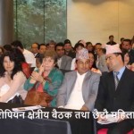 ERM Special Promo by nepalinepali.com