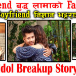 nepal idol break up story