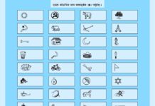 समानुपातिक निर्वाचन प्रणालीतर्फको मतपत्र छपाइ मंगलबारदेखि शुरु हुदै
