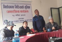 मर्यादित ढंगले पत्रकारीता गर्न पत्रकार महासंघका केन्द्रिय महासचिव विष्टको आग्रह