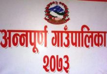 कास्कीको अन्नपूर्ण गाउँपालिकामा विवाद सुरु