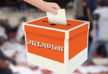 प्रतिनिधिसभाको सबै १६५ वटै निर्वाचन क्षेत्रको मतगणना सम्पन्न