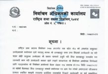 प्रदेश नं. ४ मा नेकपा एमालेका रामबहादुर थापाको उमेद्वारी रद्द