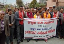राष्ट्रियसभा सदस्य निर्वाचनका लागि ४ नम्बर प्रदेशमा १२ जनाको उमेद्वारी