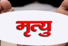 युक्रेन नागरिकको पोखरामा रहस्यमय ढंगले मृत्यु