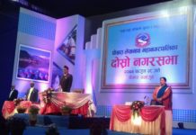 पोखरा लेखनाथ महानगरपालिको दोस्रो नगरसभा शुरु